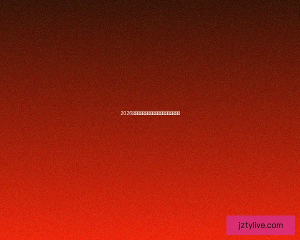 2026世界杯参赛球队全解析与夺冠热门预测指南