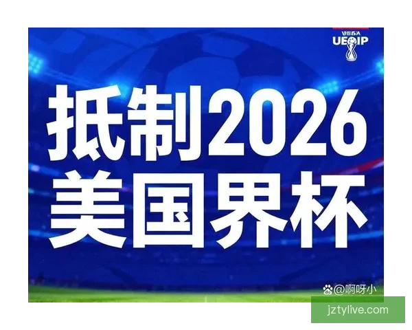 2026年世界杯美国赛区精彩回顾与未来发展趋势分析